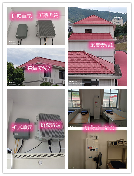  开远某武警部队宿舍屏蔽案例（数字信令级）