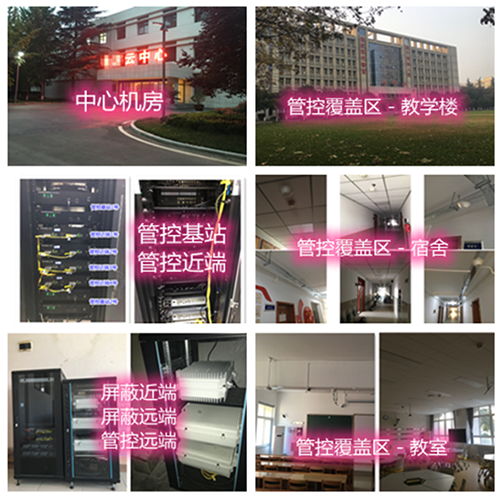  开远某军事院校管控案例（数字信令级）