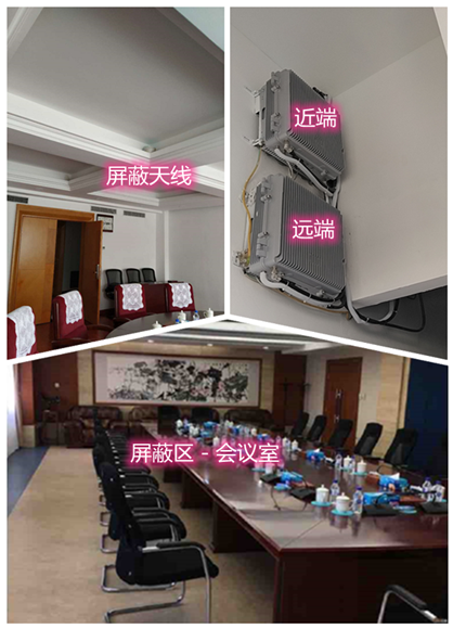  开远某机关单位会议室屏蔽案例（数字信令级）