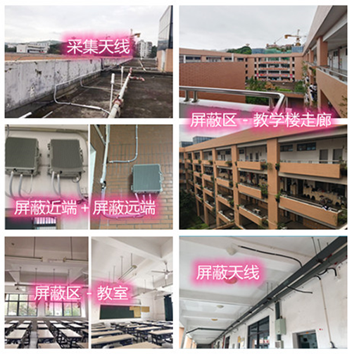  开远某中学考场屏蔽案例（数字信令级）